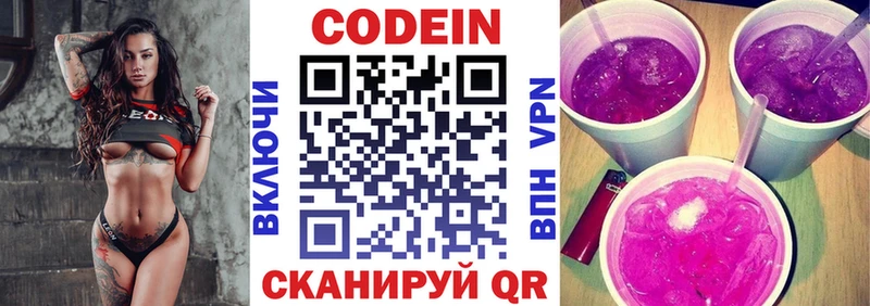 Кодеиновый сироп Lean Purple Drank  купить наркотик  МЕГА вход  Строитель 