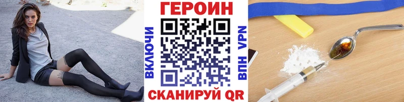 Героин белый Строитель