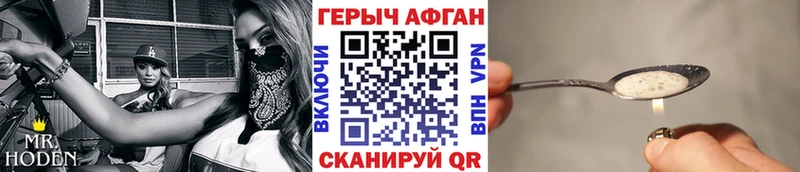 Героин гречка магазин продажи Строитель