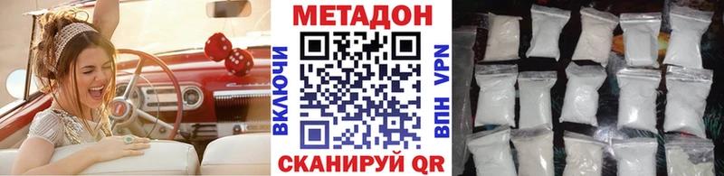 МЕТАДОН мёд  цены наркотик  Строитель 